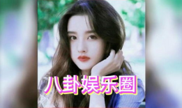 娱乐圈吃瓜白鹿是谁,娱乐圈新晋吃瓜达人，揭秘明星幕后故事